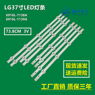 37LN541U灯条6916L 1139A 1137A 1138A 114 6916L