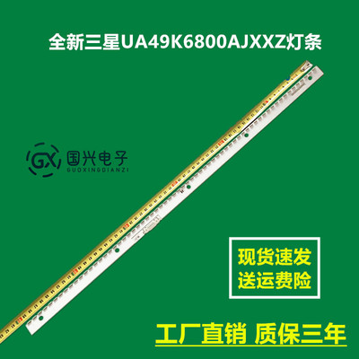 全新三星UA49K6800AJXXZ灯条S_K5.5/6.2K_49_SFL70_64LED背光灯