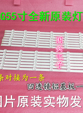 LG 55LP360C-CA LED灯条 屏号NC550DUN SAAP1全新 液晶背光灯条