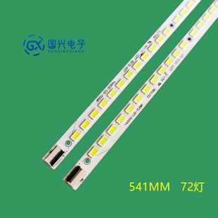 适用创维42E6CRD灯条4A-D067872 V420HK1-LS5灯条背光灯液晶电视
