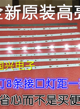 适用TCL B55A758U灯条55HR330M07A2屏LVU550CSOT灯条57CM长7灯6V