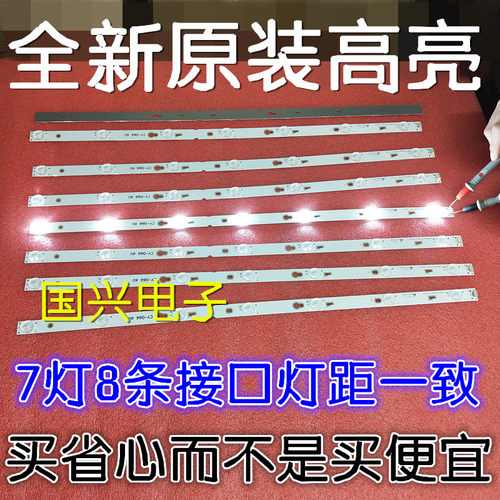 适用TCL B55A758U灯条55HR330M07A2屏LVU550CSOT灯条57CM长7灯6V