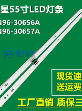 三星UA55H6800AJ灯条UE55H6895 LM41-00084R BN96-30656A 30657A