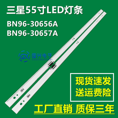 三星UA55H6800AJ灯条UE55H8080 LM41-00084R BN96-30656A 30657A