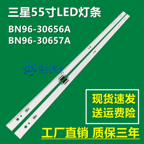 三星UA55H6800AJ灯条UE55H6895 LM41-00084R BN96-30656A 30657A