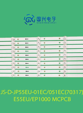 适用乐华JS-D-JP55EU-01EC/051EC(70317) 灯条E55EU/EP1000 MCPCB