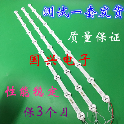 通用TCL LE43D59灯条HL-24390A28-1001S-03 A0液晶电视背光LED