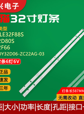 熊猫LE32F88S LE32D80灯条LE32D81S OY32D06-ZC22AG-05电视灯条