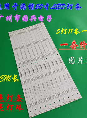 海信LED50K1800 灯条 95MA052L-B1屏HD500DF-B54 RSAG7.820.6660