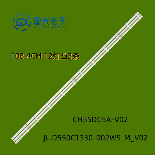 适用长虹55D58 PRO灯条JL.D550C1330-002WS-M_V02 CH55DC5A-V02