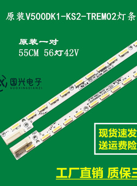 原装V500DK1-KS2-TREM02灯条V500DK1-KS2-TLEM02灯条 E117098灯管