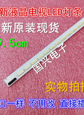 适用全新海尔LE39A700K背光灯条 配屏V390HK1-LS5-TREM4 ex1铝