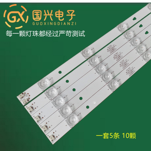 风行LED灯条无需改动品质灯条