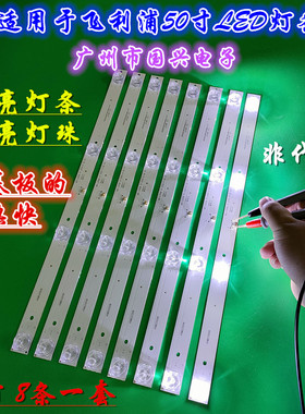 全新LT5088W网络4K灯条MS-L2006 V1 2017-8-1 50寸组装机灯条