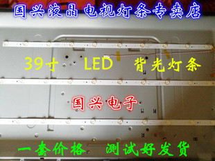 熊猫LE39D39灯条0Y385D10-ZC14F-02 532WY390M04屏LS390TU7P00