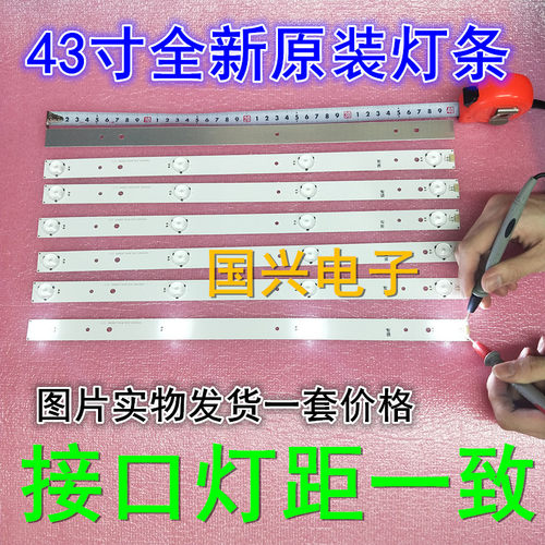海信LED43K2000灯条 LED42K20JD LED43T11N灯条SVH420A86-4LED灯
