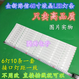 海信LED48EC290N灯条SVH480A08-4LED-REV02-150416 一套价格适用