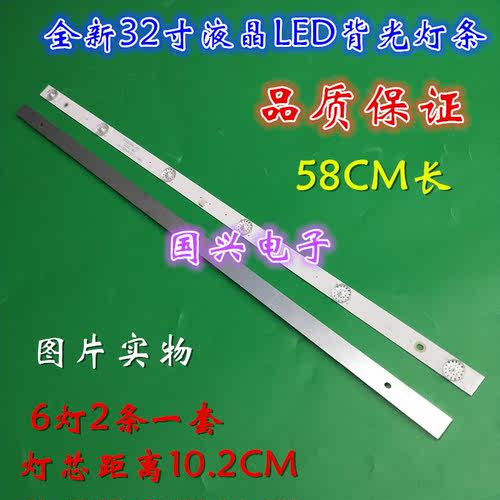 海尔H32E12灯条CRH-F32PL4Z3030020676D-REV1.1背光灯2条6灯6V