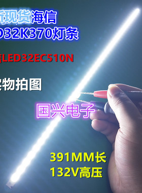 海信LED32L288灯条SSY-1133734-A RSAG7.820.5188 LT-1133734-A