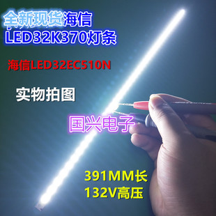海信LED32L288灯条SSY-1133734-A RSAG7.820.5188 LT-1133734-A