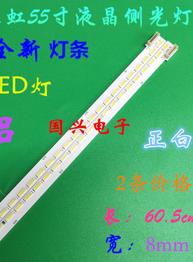 适用长虹UD55C6080ID灯条液晶电视JUC7.308.00104140.DH 144灯