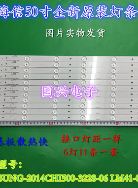 海信LED50H168灯条LM41-00206A SAMSUNG-2014CHI500-3228-06-REV1