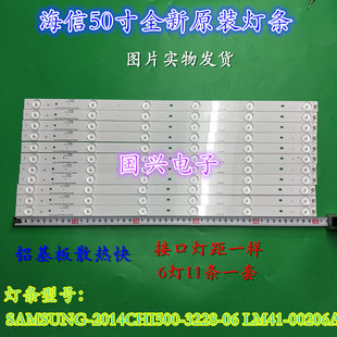 海信LED50H168灯条LM41-00206A SAMSUNG-2014CHI500-3228-06-REV1