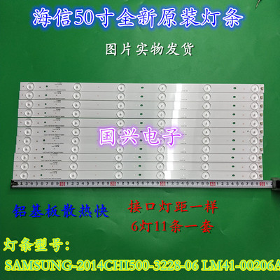 海信LED50H168灯条LM41-00206A SAMSUNG-2014CHI500-3228-06-REV1