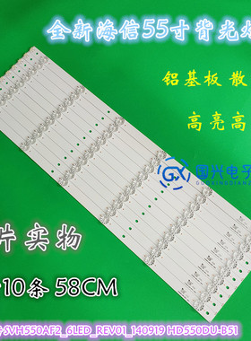 海信LED55EC620UA灯条SVH550AF2_6LED_REV01_140919 HD550DU-B51