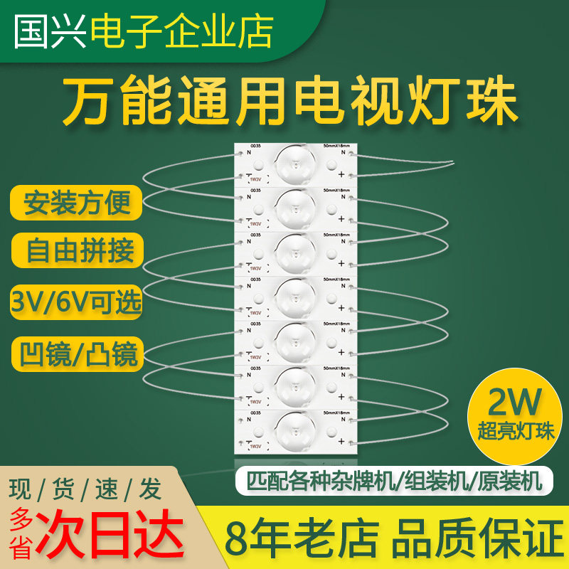 32寸-120寸液晶电视通用背光灯条