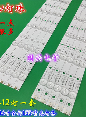 适用海尔LED46Z300 LED46U3000 LD46U3200灯条液晶电视LED灯条