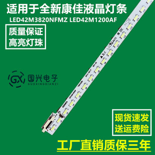 康佳LED42M3820NFMZ LED42M1200AF液晶灯条35018390 35018391电视