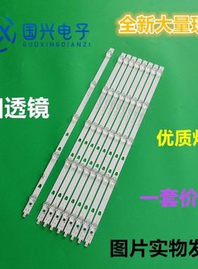 适用海尔50T751灯条LED49D05A-ZC29AG-01E液晶电视LED背光5灯9条