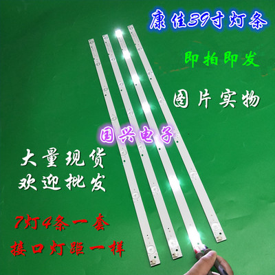 康佳LED39K35A LED39F2600C LED39E330CE电视灯条 DLED38.5KJAH