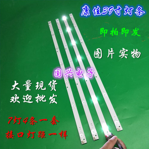 康佳LED39K35A LED39F2600C LED39E330CE电视灯条 DLED38.5KJAH