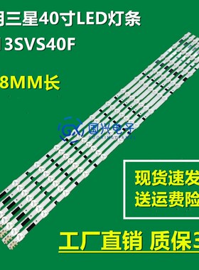 三星UA40F5105AR UE40F6200AY UA40F1505AR UA40F6300AR灯条13灯