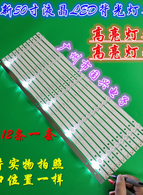 全新海尔LE50AL88U51灯条LE50A31灯条3P50UK002-A1 3P50UK002-A1