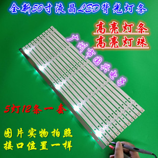 全新海尔LE50AL88U51灯条LE50A31灯条3P50UK002-A1 3P50UK002-A1