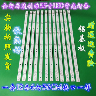 创维55E361W灯条55E5ERS 55E360E 55E7BRE液晶电视LED凹透镜灯珠