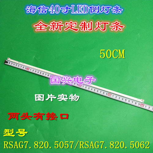 全新海信LED40K170JD灯条EC300JD/310JD背光灯条 SSY-1125050适用
