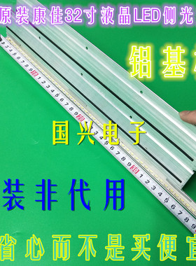 康佳32寸LED32R5200PDE灯条 LED32R6100PDELED32M1200AF 37022271