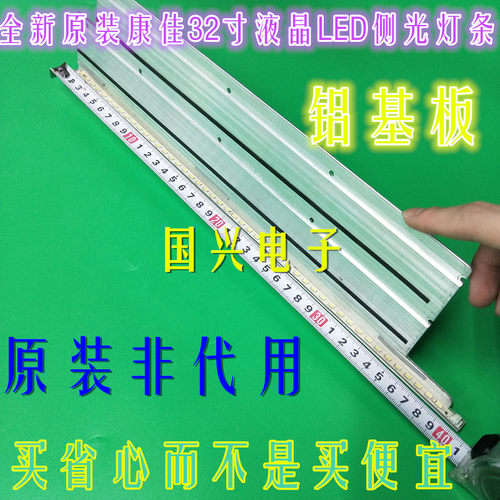 康佳LED32R6100PDE LED32M1200AF LED32R5500PDF YP37022271灯条