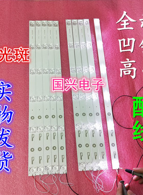 创维酷开50S9灯条50E390E灯条CRH-A503535060151EREV1.0凹透镜6灯