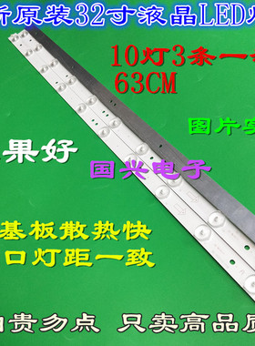 飞利浦32PFL1335/T3 32PFL5040/T3灯条4708-K320WD-A4211V11/V01