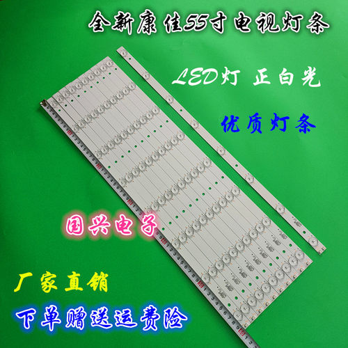 康佳KKTV K55灯条S55U10灯条CC02550D602V04A/B灯条11条LED灯条