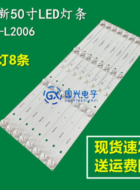 APP 50A2MW组装杂牌SNAPR L5210灯条MS-L2006 V1配TP-HV530.PC821