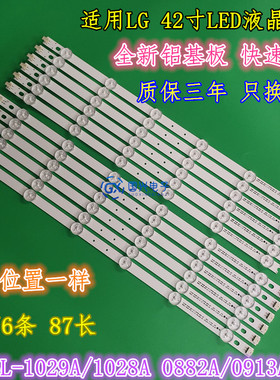 适用LE42M320灯条L42F1300-3D灯条6916L-0913A 6916L-0882A 1029A