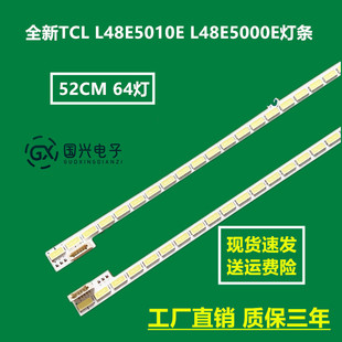 全新TCL L48E5010E L48E5000E灯条LJ64-03260A 屏LTA480HN01液晶