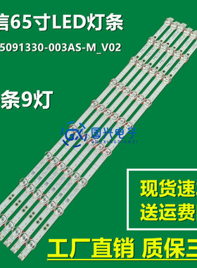 海信65A7120FS 65E3D-M灯条HD650X1U81-T0L1 JL.D65091330-003AS