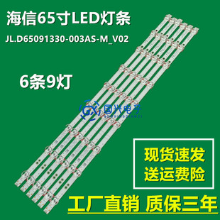 海信65A52E灯条CRH-BX65X1U813030T060999P-REV1.2 SVH650AH8电视